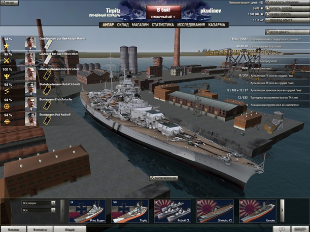 Игра World of Warships: бесплатно играть в Ворлд оф варшипс онлайн